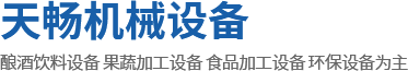 螺旋压榨机_挤干机_螺旋脱水机_餐厨_生活垃圾处理设备_新乡市天畅机械设备有限公司